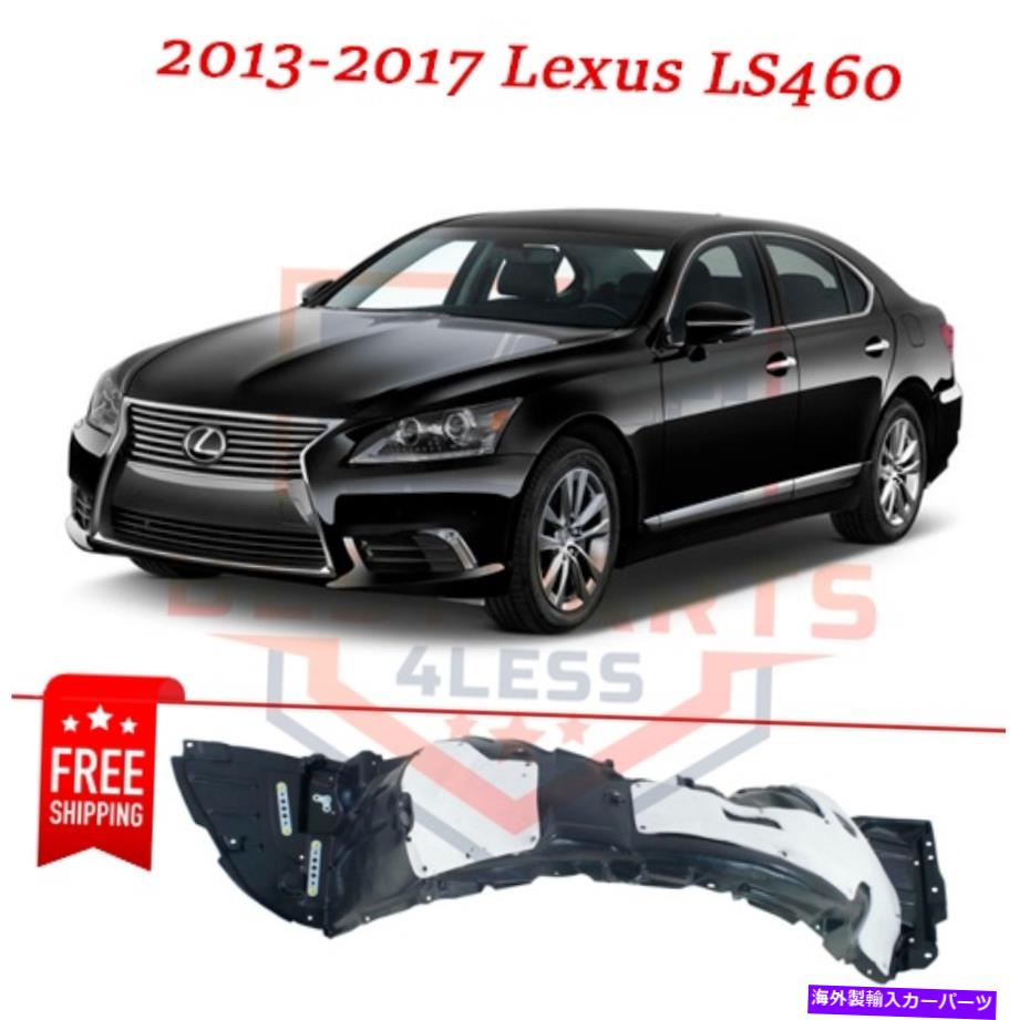 Fender Liner フロントフェンダーライナーLX1248132 5380650080 2013-2017 LEXUS LS460の左側 Front Fender Liner LX1248132 5380650080 left side for 2013-2017 Lexus LS460