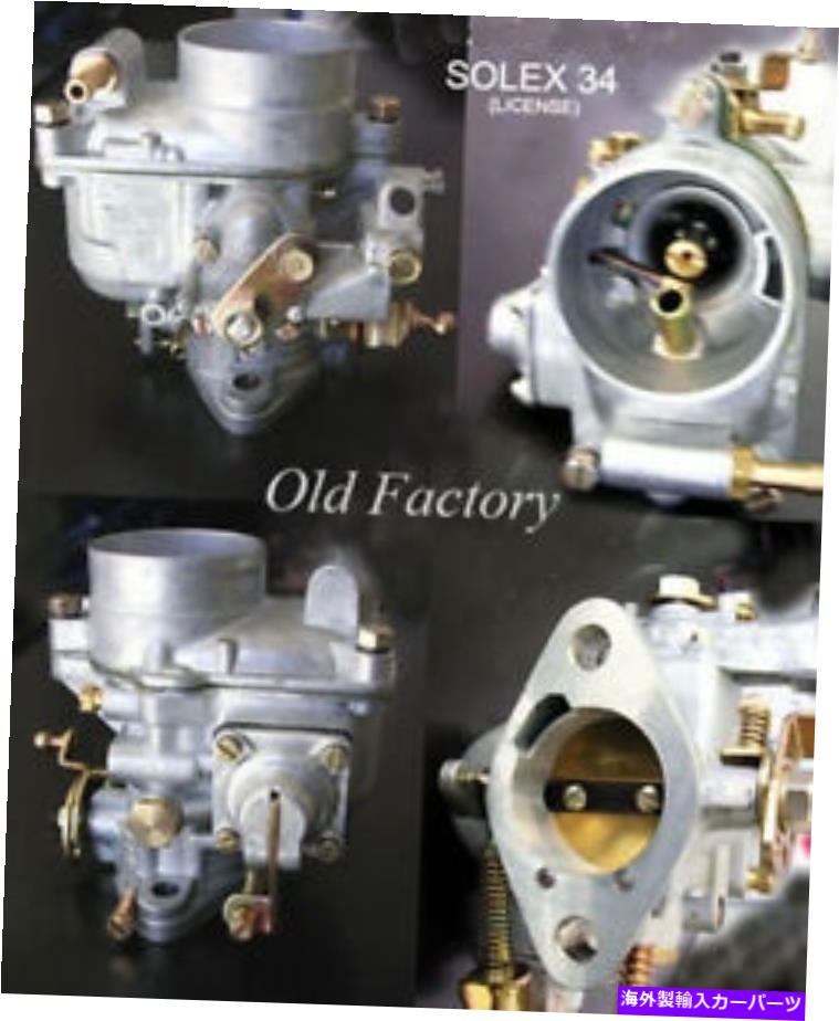 Carburetor メルセデスベンツ190 C、キャブレターモデル34（ソレックスタイプ）の。最近作成されました MERCEDES BENZ 190 C, Carburetor model 34 (Solex type) for. NEW RECENTLY MADE