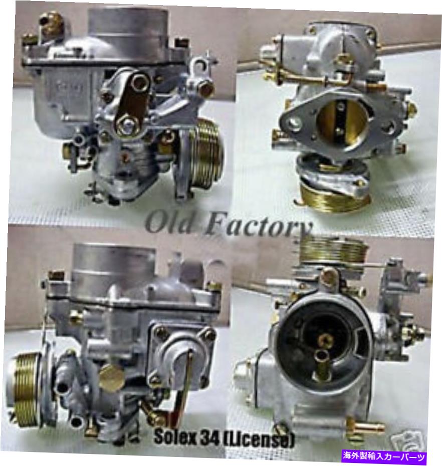 Carburetor Peugeot404キャブレター34 PBICA-ソレックスタイプ - 新規最近作られた PEUGEOT 404 Carburetor 34 PBICA - Solex type - NEW RECENTLY MADE