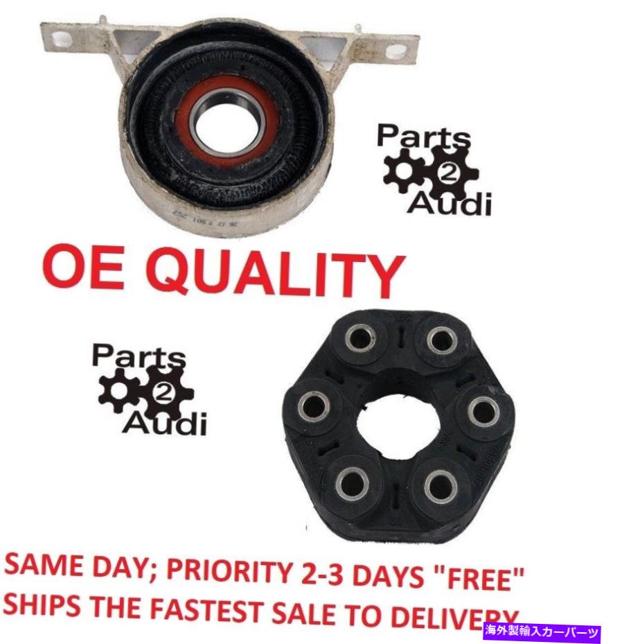 Driveshaft ٥եåǥ祤ȥåȤѤɥ饤֥եȥ󥿡ꥢݡBMW E36E39 Driveshaft Center Carrier Support with Bear Flex Disc Joint SET Fits BMW E36,E39