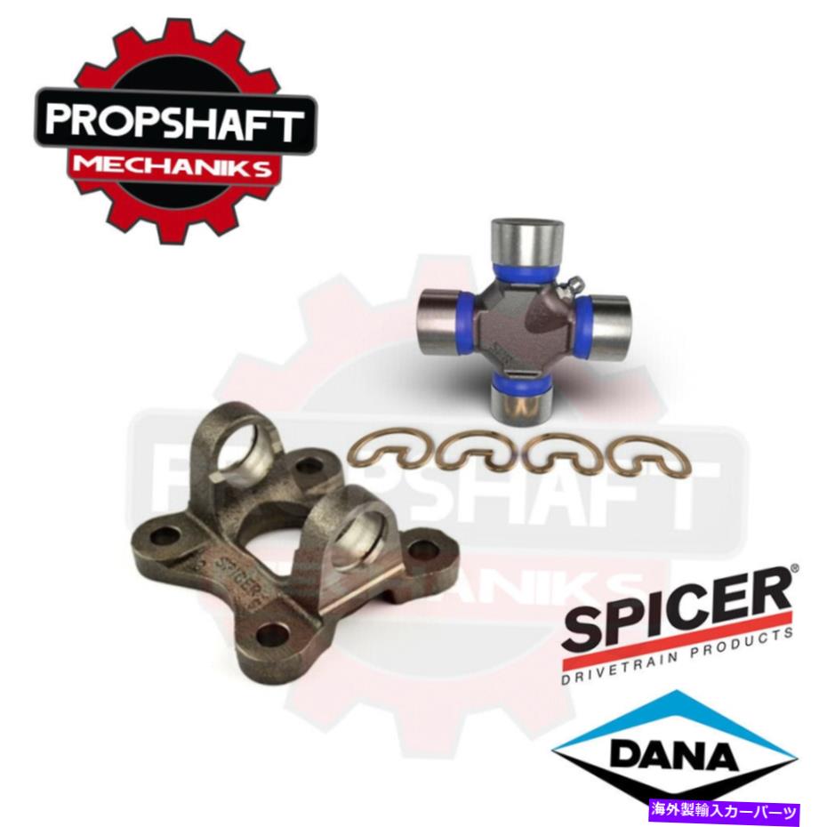 Driveshaft Dana Spicerドライブシャフトフランジヨーク.484ドリルと1310シリーズユニバーサルジョイン..