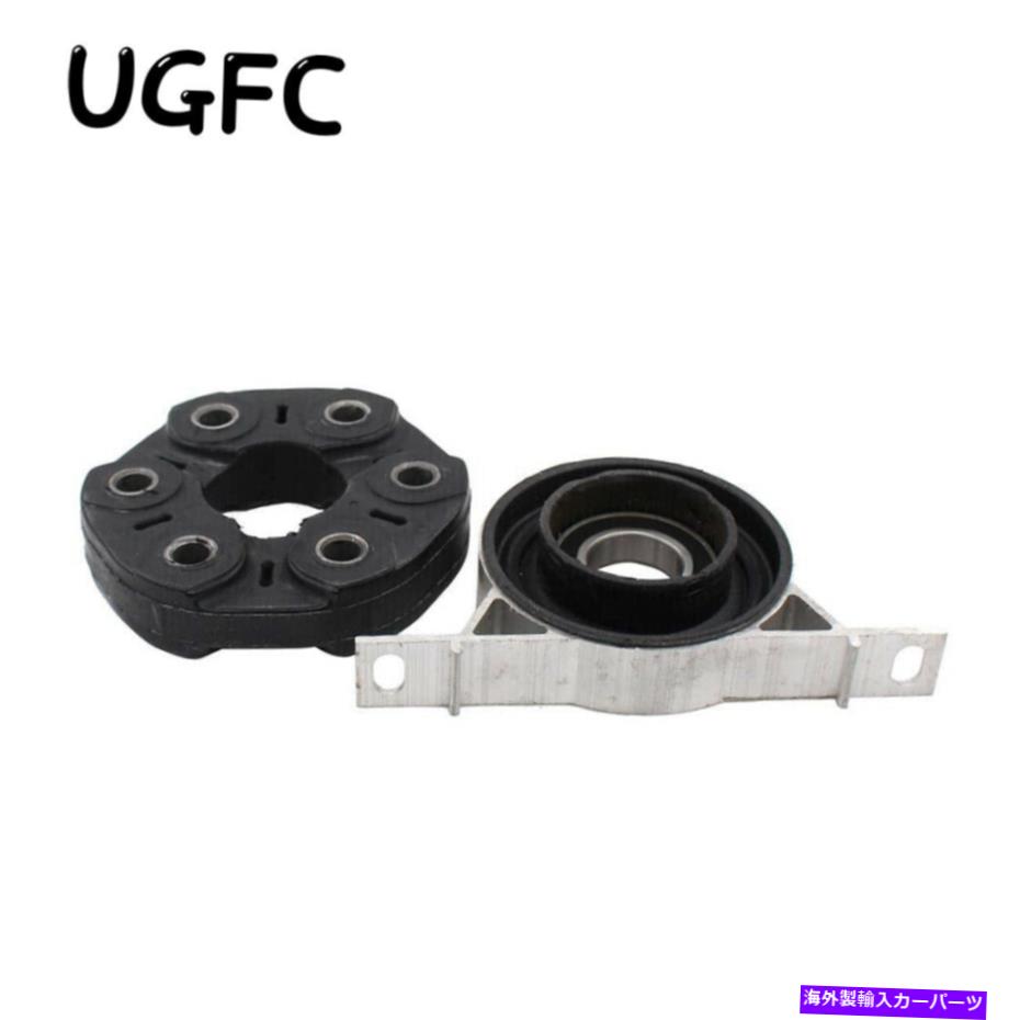 Driveshaft BMW E65 E66 745i 745liドライブシャフトフレックスジョイントセンターサポートベアリングキット用 For BMW E65 E66 745i 745Li Driveshaft Flex Joint Center Support Bearing Kit