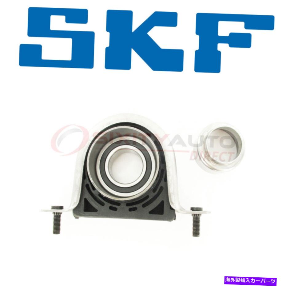 Driveshaft 2001年から2005年のシボレーシルバラードLFのSKFドライブシャフトセンターサポートベアリング SKF Drive Shaft Center Support Bearing for 2001-2005 Chevrolet Silverado lf