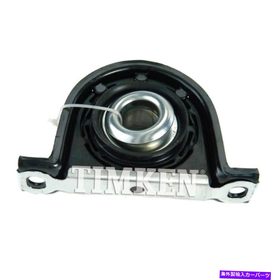 Driveshaft ティムケンHB88107Bを担うドライブシャフトセンターサポート Drive Shaft Center Support Bearing Timken HB88107B