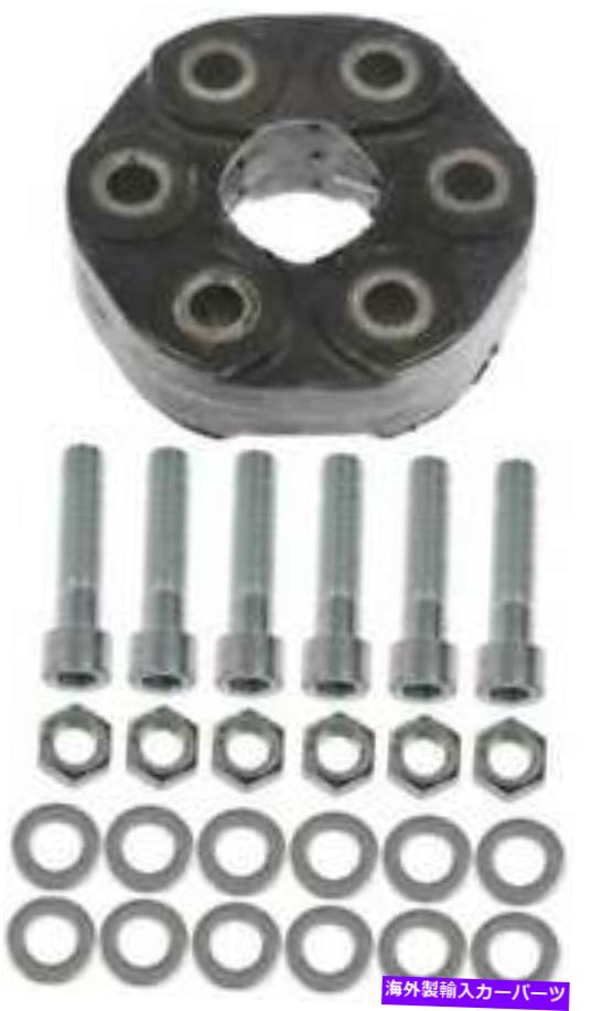 Driveshaft 1999 BMW Z3のドライブシャフトカプラー Drive Shaft Coupler for 1999 BMW Z3