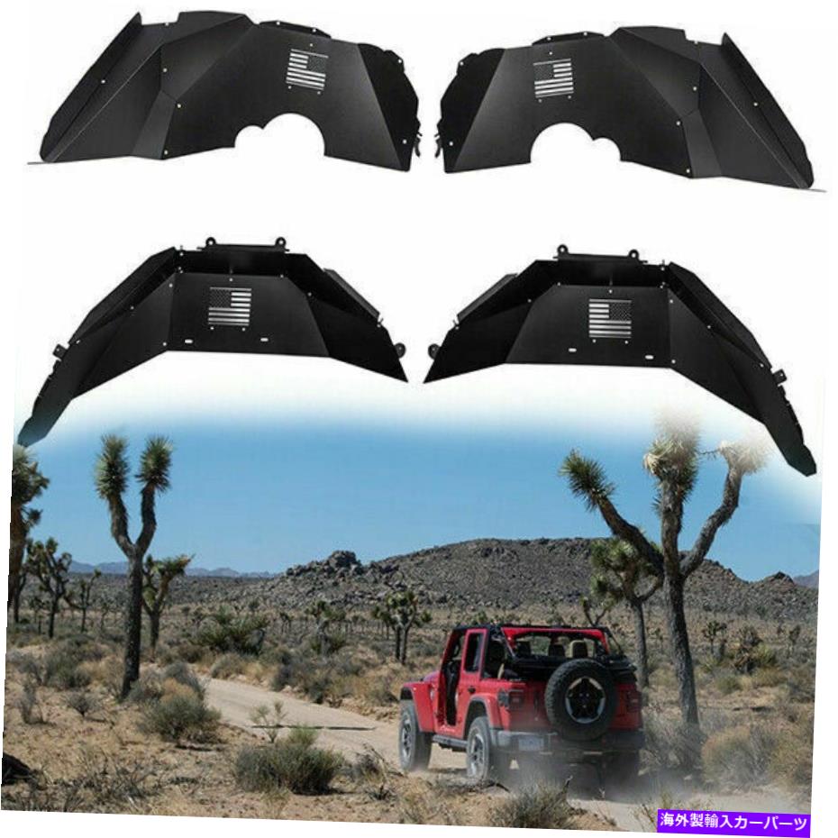 Fender Liner フロントとリアの内側フェンダーライナーフレア2018-2021ジープラングラーJL JLUに適しています Front and Rear Inner Fender Liners Flares Fit For 2018-2021 Jeep Wrangler JL JLU