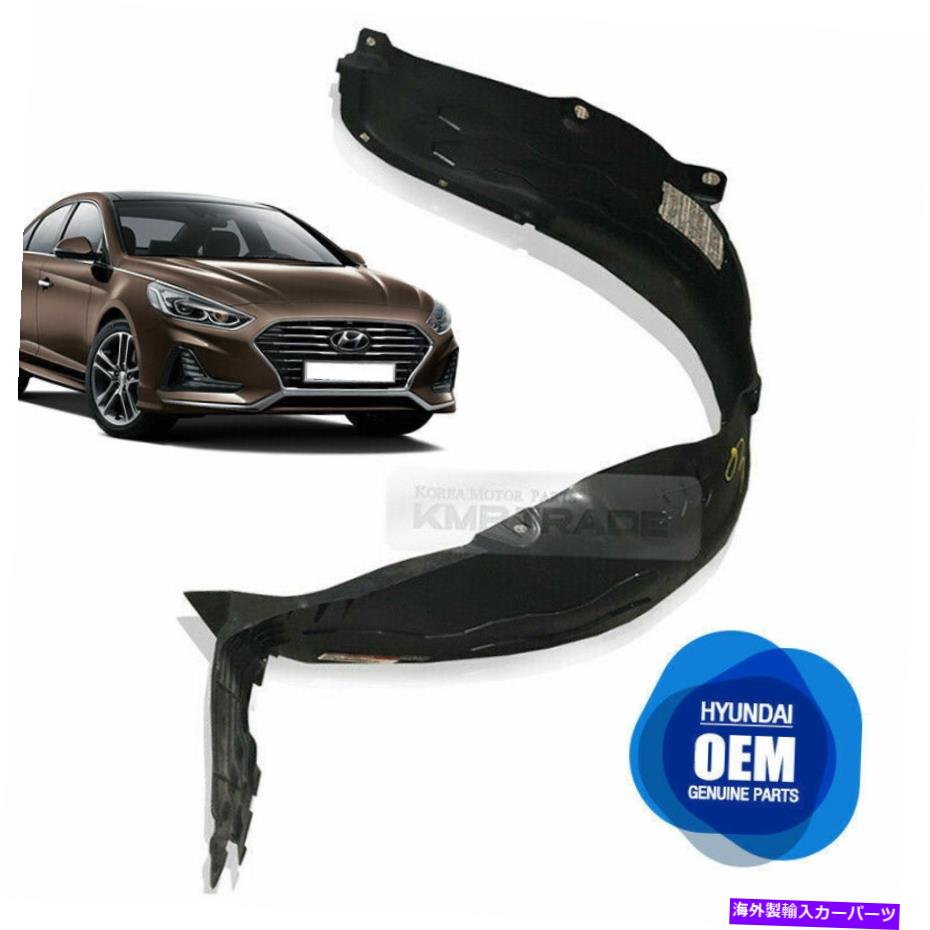 Fender Liner OEM本物の部品フロントフェンダーライナーガードLHのヒュンダイ2018ソナタi45 OEM Genuine Parts Front Fender Liner Guard LH for HYUNDAI 2018 Sonata i45