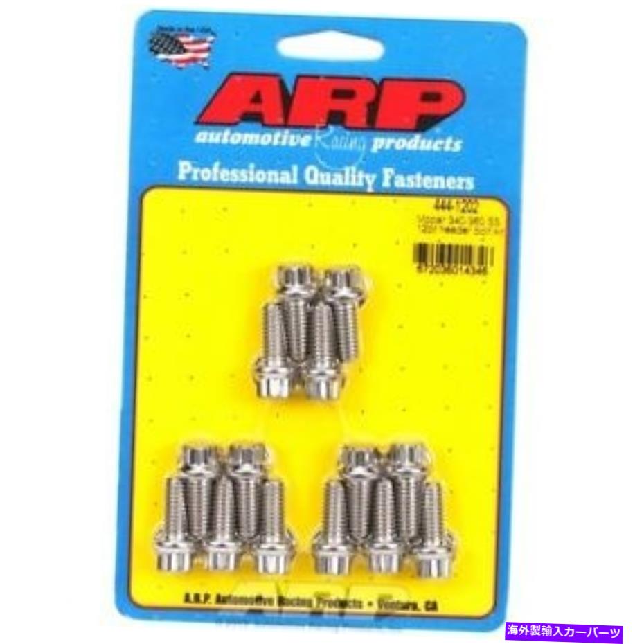 exhaust manifold ARPܥ444-1202 MOPAR 340-360ƥ쥹12ptإåܥȥå ARP Bolts 444-1202 For Mopar 340-360 Stainless Steel 12pt header bolt kit