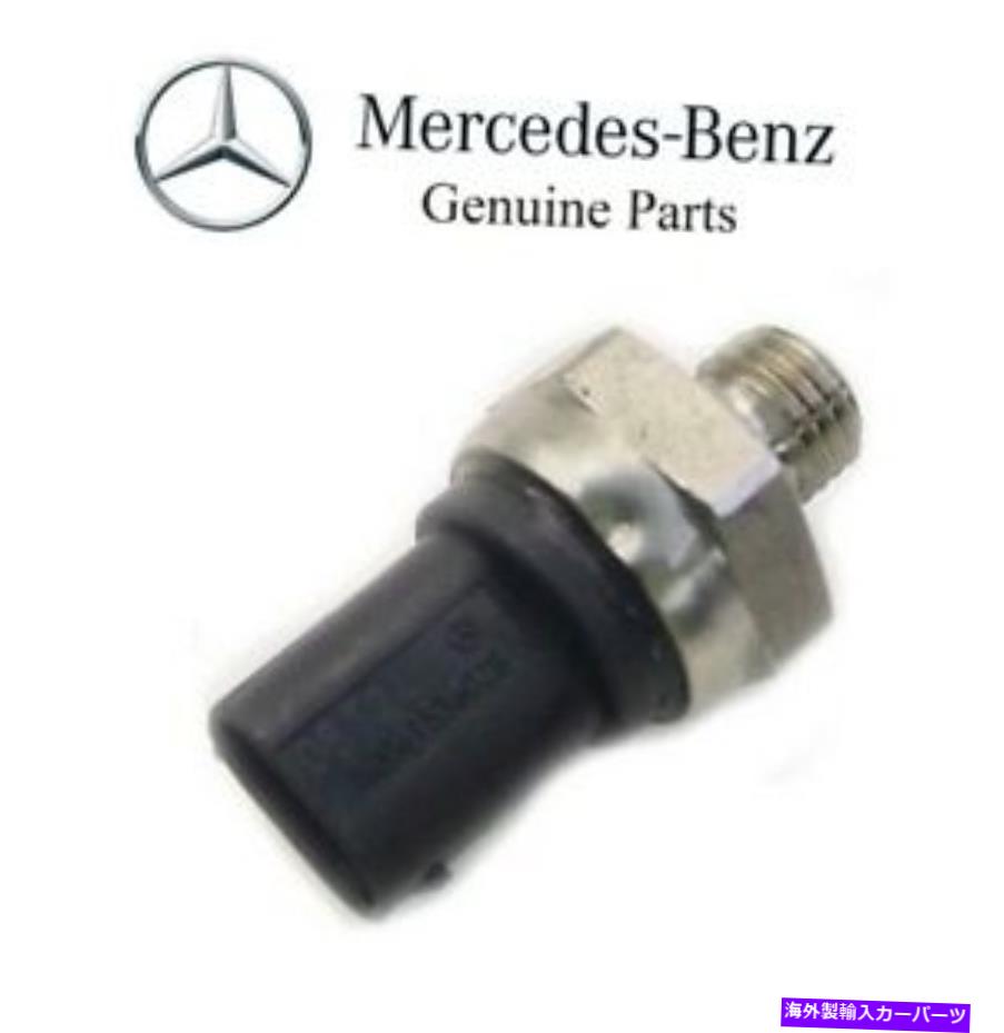 exhaust manifold メルセデスW164 W211 W212 W251マニホールド排気バックプレッシャーセンサー本物 For Mercedes W164 W211 W212 W251 Manifold Exhaust Backpressure Sensor Genuine