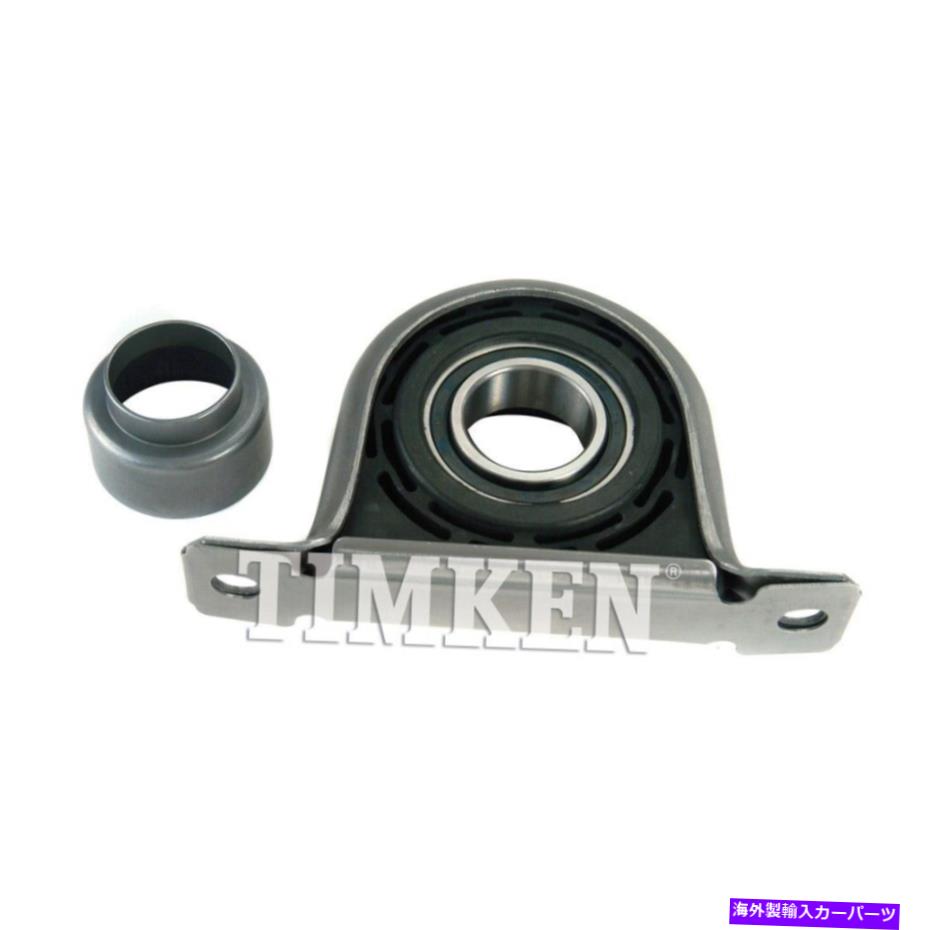 Driveshaft ティムケンHB4019Aを搭載したドライブシャフトセンターサポート Drive Shaft Center Support Bearing Timken HB4019A