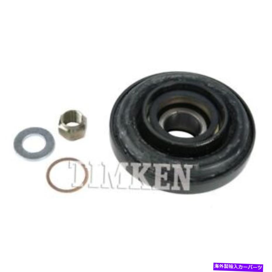Driveshaft ドライブシャフトセンターは、ティムケンHB18をサポートします Drive Shaft Center Support Timken HB18
