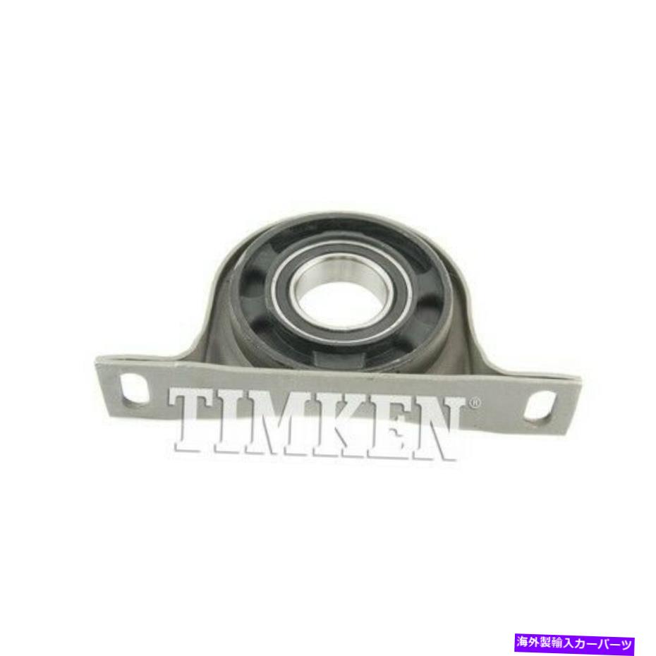 Driveshaft ƥॱHB88558ɥ饤֥饤󥻥󥿡ݡȥϥ󥬡٥ Timken HB88558 Driveline Center Support Hanger Bearing