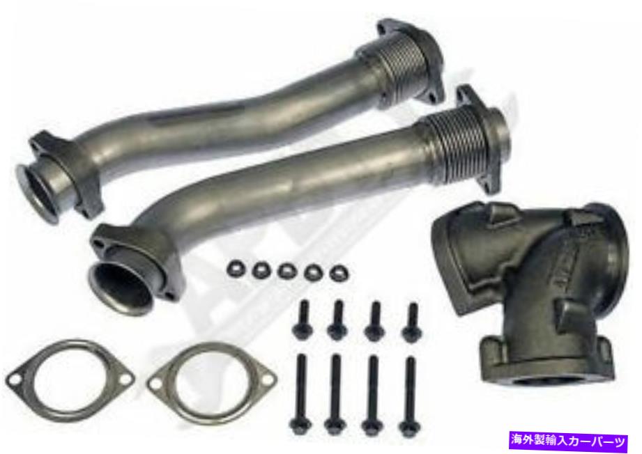 exhaust manifold APDTY 780116排気クロスオーバーターボアップパイプセットハードウェアとガスケット7.3Lディーゼル APDTY 780116 Exhaust Crossover Turbo Up-Pipe Set Hardware & Gaskets 7.3L Diesel