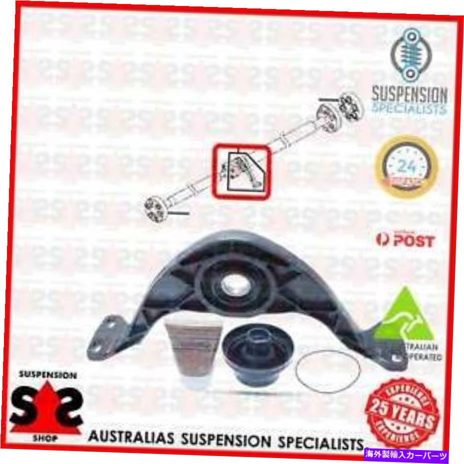 Driveshaft ベアリング、プロップシャフトセンターベアリングスーツVWティグアン（5N_）5N SUV 1.4 TSI Bearing, Propshaft Centre Bearing Suit VW TIGUAN (5N_) 5N SUV 1.4 TSI