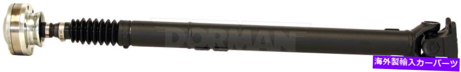 Driveshaft ドーマン製品938-126ドライブシャフトフィットジープグランドチェロキー2006-05 DORMAN PRODUCTS 938-126 Drive Shaft fits Jeep Grand Cherokee 2006-05