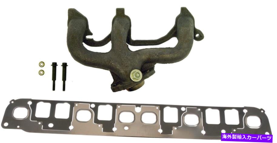 Exhaust Manifold Rear Dorman OE Solutions 674-468 12 Month 12000 Mile Warrantyカテゴリexhaust manifold状態新品メーカー車種発送詳細全国一律 送料無料 （※北海道、沖縄、離島は省く）商品詳細輸入商品の為、英語表記となります。Condition: NewManufacturer Warranty: 1 YearQuantity: 1SKU: BKKY:674-468Brand: DormanManufacturer Part Number: 674-468Type: Exhaust ManifoldInterchange Part Number: 101163, 53010199, 674-468OE/OEM Part Number: 53010199,53010199,Gasket Or Seal Included: YesColor: NaturalPort Shape: SquareMounting Hardware Included: YesMaterial: Cast IronHeat Shield Included: NoGrade Type: RegularUPC: 019495048787《ご注文前にご確認ください》■海外輸入品の為、NC・NRでお願い致します。■取り付け説明書は基本的に付属しておりません。お取付に関しましては専門の業者様とご相談お願いいたします。■通常2〜4週間でのお届けを予定をしておりますが、天候、通関、国際事情により輸送便の遅延が発生する可能性や、仕入・輸送費高騰や通関診査追加等による価格のご相談の可能性もございますことご了承いただいております。■海外メーカーの注文状況次第では在庫切れの場合もございます。その場合は弊社都合にてキャンセルとなります。■配送遅延、商品違い等によってお客様に追加料金が発生した場合や取付け時に必要な加工費や追加部品等の、商品代金以外の弊社へのご請求には一切応じかねます。■弊社は海外パーツの輸入販売業のため、製品のお取り付けや加工についてのサポートは行っておりません。専門店様と解決をお願いしております。■大型商品に関しましては、配送会社の規定により個人宅への配送が困難な場合がございます。その場合は、会社や倉庫、最寄りの営業所での受け取りをお願いする場合がございます。■輸入消費税が追加課税される場合もございます。その場合はお客様側で輸入業者へ輸入消費税のお支払いのご負担をお願いする場合がございます。■商品説明文中に英語にて”保証”関する記載があっても適応はされませんのでご了承ください。■海外倉庫から到着した製品を、再度国内で検品を行い、日本郵便または佐川急便にて発送となります。■初期不良の場合は商品到着後7日以内にご連絡下さいませ。■輸入商品のためイメージ違いやご注文間違い当のお客様都合ご返品はお断りをさせていただいておりますが、弊社条件を満たしている場合はご購入金額の30％の手数料を頂いた場合に限りご返品をお受けできる場合もございます。(ご注文と同時に商品のお取り寄せが開始するため)（30％の内訳は、海外返送費用・関税・消費全負担分となります）■USパーツの輸入代行も行っておりますので、ショップに掲載されていない商品でもお探しする事が可能です。お気軽にお問い合わせ下さいませ。[輸入お取り寄せ品においてのご返品制度・保証制度等、弊社販売条件ページに詳細の記載がございますのでご覧くださいませ]&nbsp;