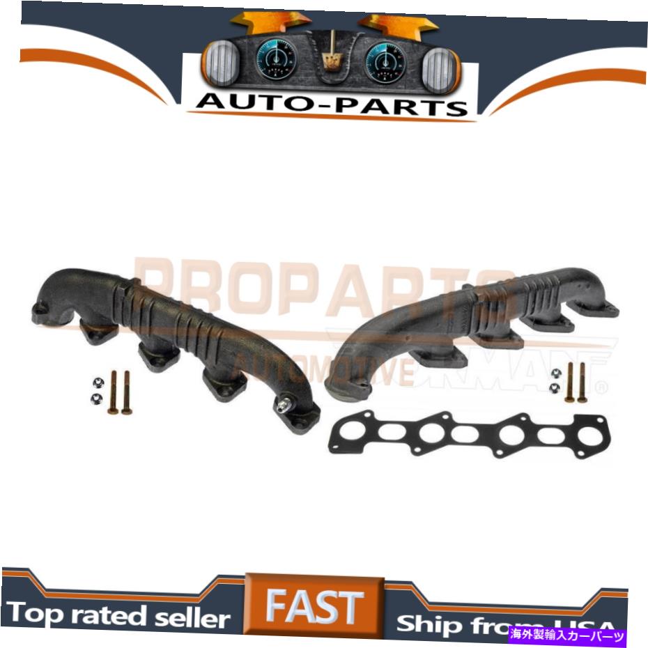 exhaust manifold 03-07フォードF250 F350 E350_PRPのドーマン排気マニホールドドライバーの乗客ペア Dorman Exhaust Manifold Driver Passenger PAIR for 03-07 Ford F250 F350 E350_PRP
