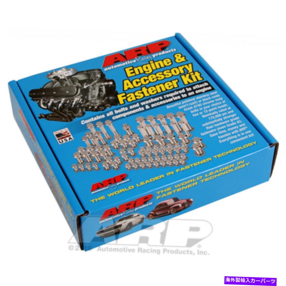 exhaust manifold Chevy Vortec Sb |ARP꡼åȥإå ARP For Chevy Vortec SB | Accessory Kit Hex