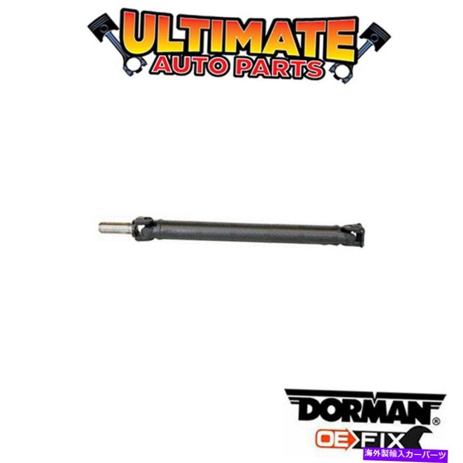 Driveshaft ドーマン：946-215（アップグレード）ドライブシャフトアセンブリ Dorman: 946-215 (Upgraded) Drive Shaft Assembly