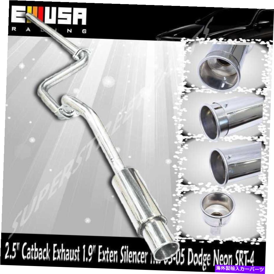 exhaust manifold FOR03-2005 2.5 "Dodge Catback Exuation Neon SRT-4 1.9" Extention Silencer 4.1 "..