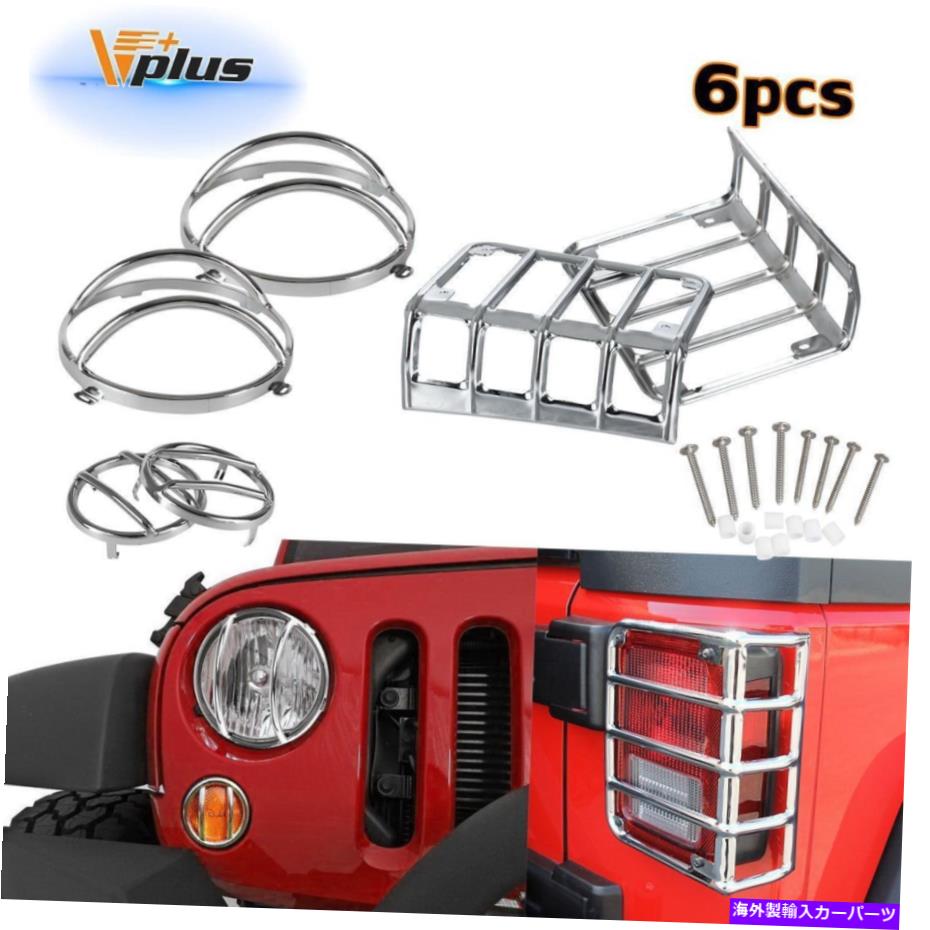 Headlight Covers 6PCS VPLUSシルバーヘッドライトガードカバージープラングラー2007-2016 6Pcs Vplus Silver Headlight Guard Cover For Jeep Wrangler 2007-2016