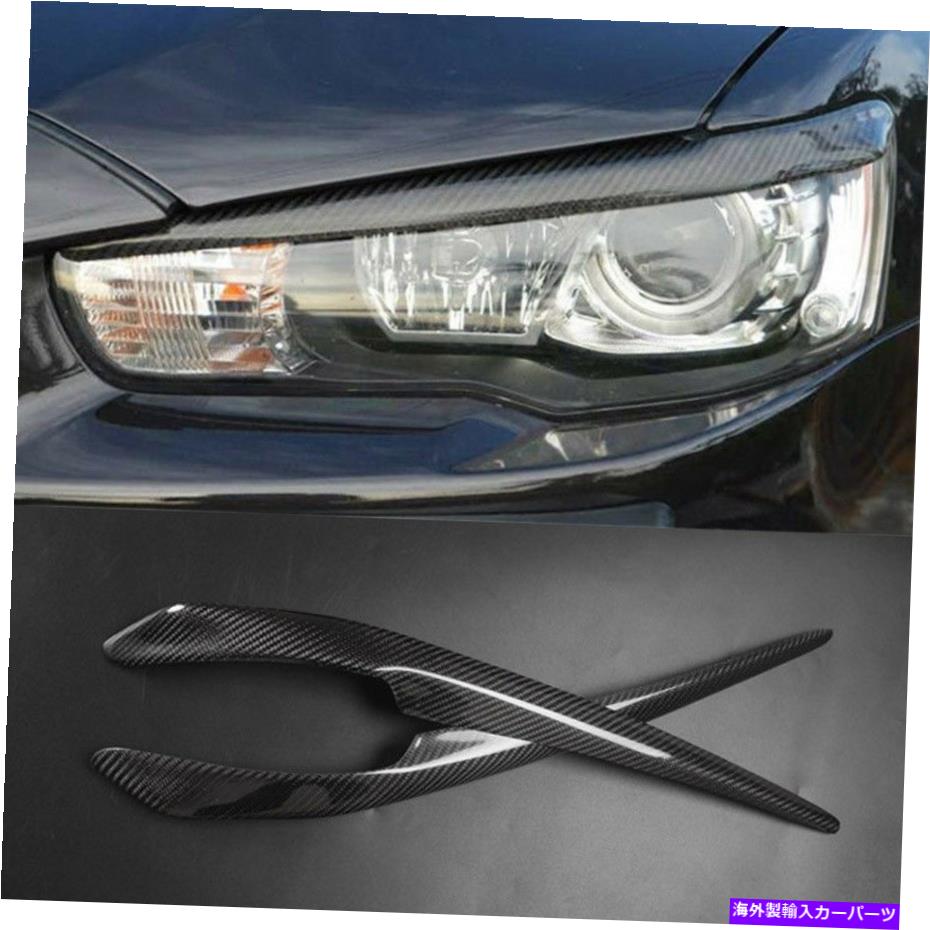 Headlight Covers カーボンファイバーヘッドライトカバー眉毛の三菱ランサー - エクスのまぶたトリム Carbon Fiber Headlight Cover Eyebrows Eyelid Trim For Mitsubishi Lancer-ex