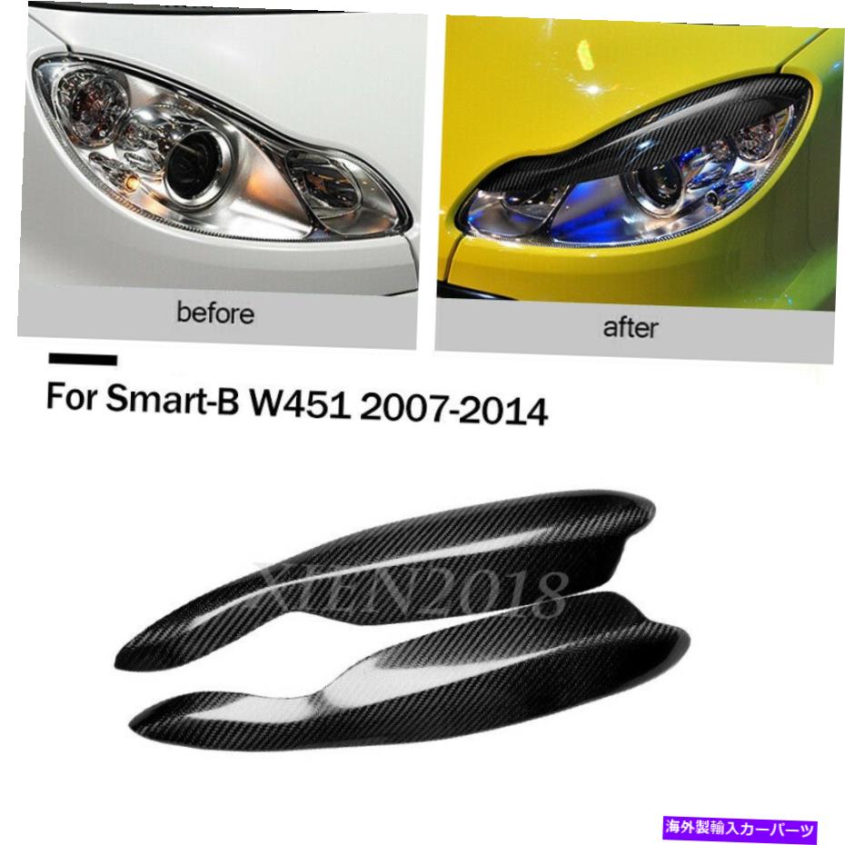 Headlight Covers スマートB W451 2007-2014用の本物のカーボンファイバーカーヘッドライトアイブロウのまぶたカバー Real Carbon Fiber Car Headlight Eyebrow Eyelid Cover For Smart B W451 2007-2014