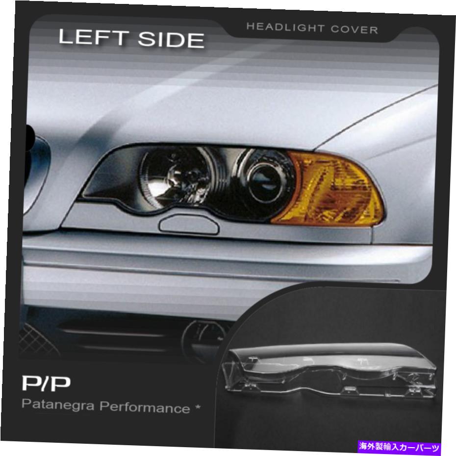 Headlight Covers BMW 3シリーズE46 1999-2001ヘッドライトレンズ交換用カバーセット左 For BMW 3 Series E46 1999-2001 Headlight Lens Replacement Cover Set LEFT