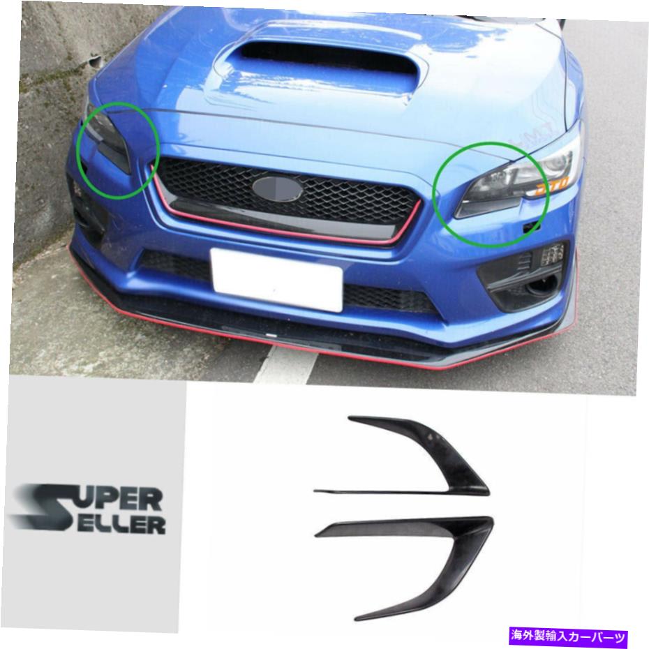 Headlight Covers 15-16スバルWRX STI 4th??セダンフロントヘッドライトトリムカバーまぶたの不具 Fit For 15-16 Subaru WRX STI 4th Sedan Front Headlight Trim Cover Eyelid UnPaint