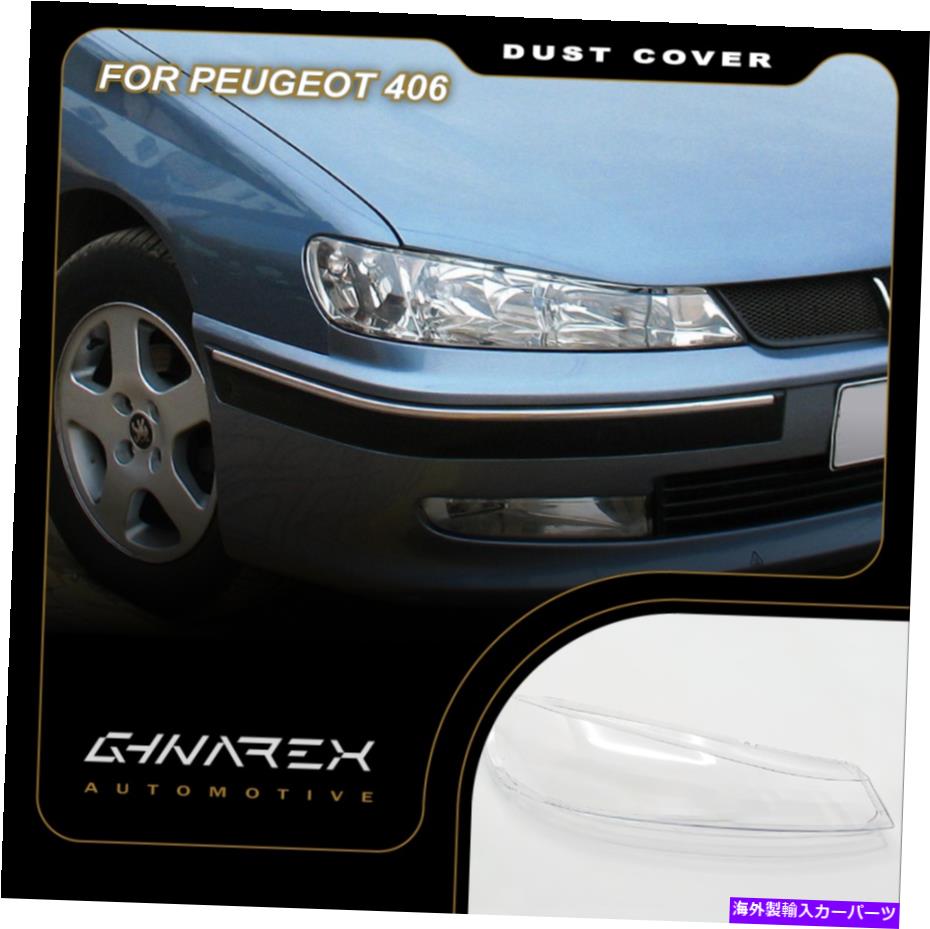 Headlight Covers Peugeot406の2番目のフェイスリフト99-2004ヘッドライトレンズ交換カバー左 右 For Peugeot 406 2nd Facelift 99-2004 Headlight Lens Replacement Cover LEFT RIGHT