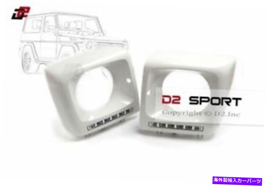 Headlight Covers G63ルックホワイトヘッドライトフレームカバーLED DRLフィット02-14メルセデスW463 Gクラス G63 Look White Headlight Frame Covers LED DRL fits 02-14 Mercedes W463 G-Class