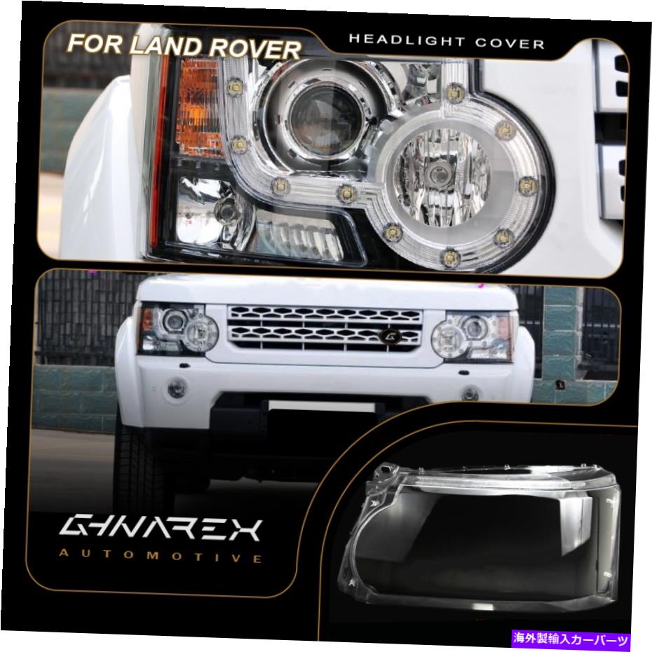 Headlight Covers ランドローバーディスカバリー2010-2014ヘッドライトレンズ交換用カバー左+右 For Land Rover Discovery 2010-2014 Headlight Lens Replacement Cover LEFT+RIGHT