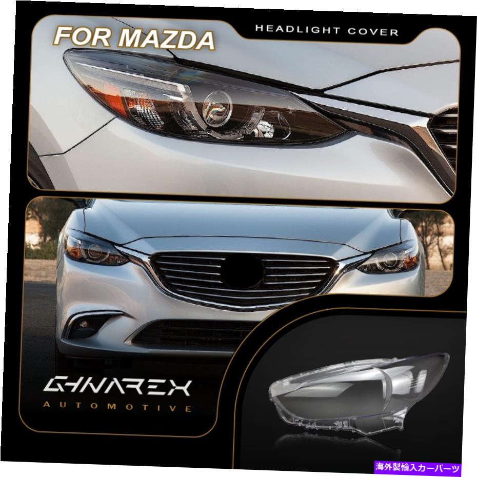 Headlight Covers マツダ6（アテンザ）（GJ1）2016-2019ヘッドライトレンズ交換カバー左+右 For Mazda 6 (Atenza) (GJ1) 2016-2019 Headlight Lens Replacement Cover LEFT+RIGHT