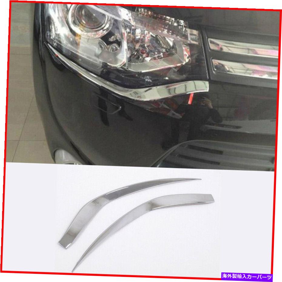 Headlight Covers Mitsubishi Outlander 2013-2015のクロムフロントヘッドライトランプのまぶたカバートリム Chrome Front Headlight Lamp Eyelid Cover Trim For Mitsubishi Outlander 2013-2015