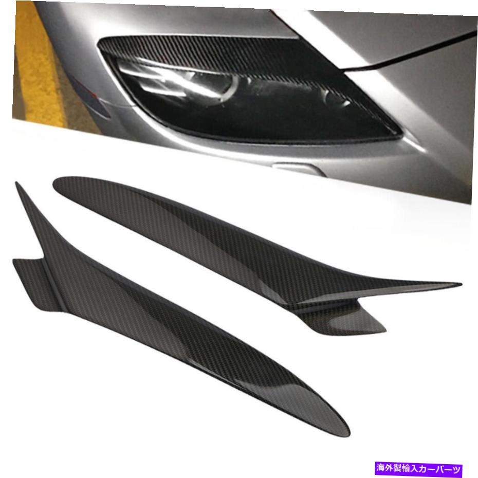 Headlight Covers カーボンファイバーヘッドライトまぶた眉毛カバーマツダRX -8クーペ2004 -2008のトリム Carbon Fiber Headlight Eyelid Eyebrow Cover Trim For Mazda RX-8 Coupe 2004 -2008