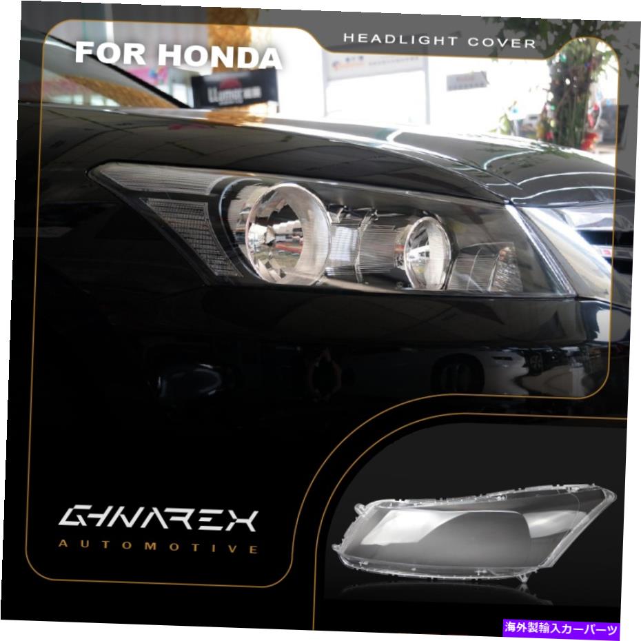 Headlight Covers ホンダアコード2008-2013ヘッドライトレンズ交換用カバー左+右 For Honda Accord 2008-2013 Headlight Lens Replacement Cover LEFT+RIGHT