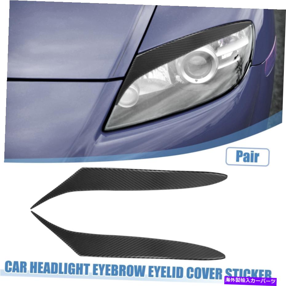 Headlight Covers ペアカーヘッドライトアイリッドカバーマツダRX8クーペ2004-2008ブラック Pair Car Headlight Eye Lid Cover Sticker for Mazda RX8 Coupe 2004-2008 Black