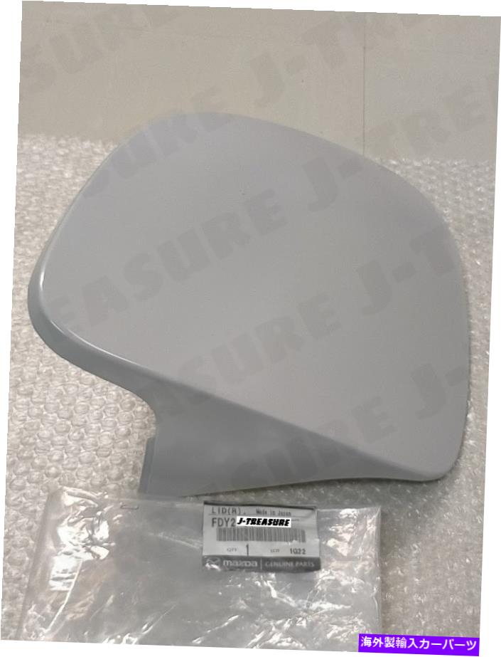 Headlight Covers Mazda RX-7 RX7 FD3S 1993-02本物の右側ヘッドライトヘッドランプ蓋カバーOEM MAZDA RX-7 RX7 FD3S 1993-02 Genuine Right Side Headlight Headlamp Lid Cover OEM