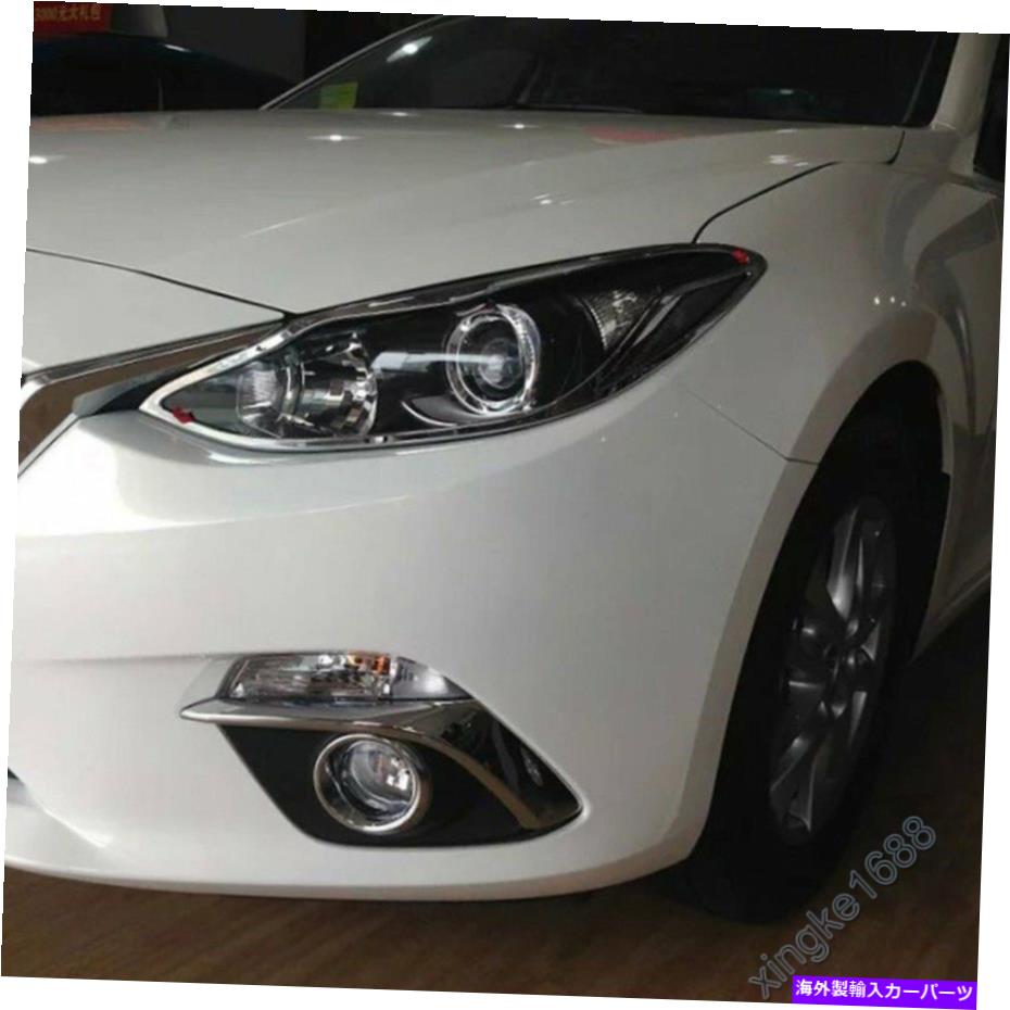 Headlight Covers Mazda 3 Axela 2013-2016 Sty Abs Chromeフロントヘッドライトランプカバートリムに適しています Fits For Mazda 3 Axela 2013-2016 STY ABS Chrome Front Headlight Lamp Cover Trim