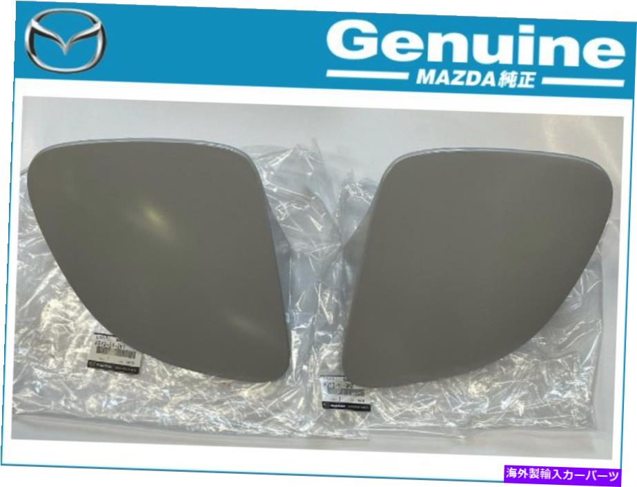 Headlight Covers マツダ本物のOEM RX7 RX-7 FD左＆右ヘッドライトカバーペア（塗装されていない） MAZDA GENUINE OEM RX7 RX-7 FD 3S LEFT & RIGHT HEAD LIGHT COVER PAIR (UNPAINTED)