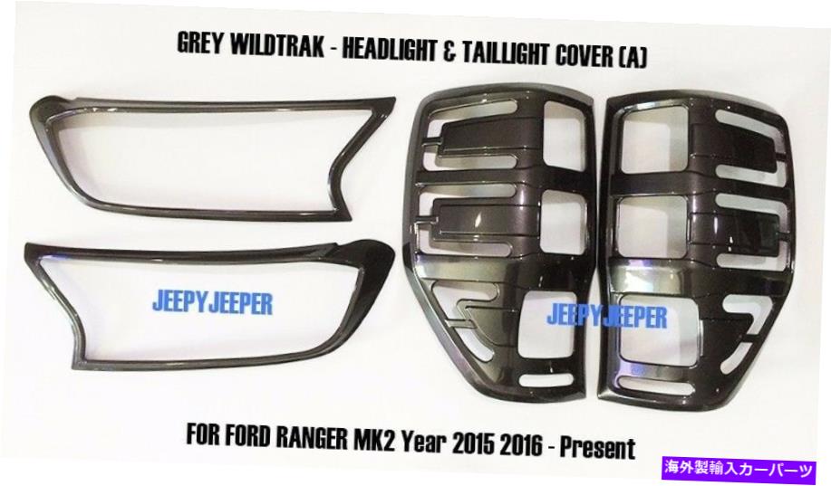 Headlight Covers 졼졼磻ɥȥåإåɥ饤ȥơ饤ȥСȥեåȥեɥ󥸥㡼T6 PX 2015-21 GREY GRAY WILDTRAK HEADLIGHT TAILLIGHT COVER TRIM FIT FORD RANGER T6 PX 2015-21