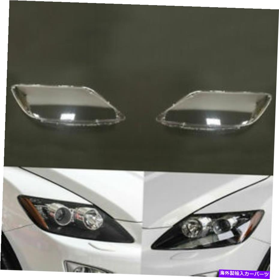 Headlight Covers マツダCX-7車ヘッドランプレンズクリアオートシェルヘッドライトカバー For Mazda CX-7 Car Headlamp Lens Clear Auto Shell Headlight Cover