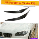 Headlight Covers BMW 5シリーズF10 528i 535i 11-17ステッカーカーボンに適合するヘッドライトアイブロウのまぶた Headlight Eyebrow Eyelid Fit For BMW 5 Series F10 528i 535i 11-17 Sticker Carbon(2)