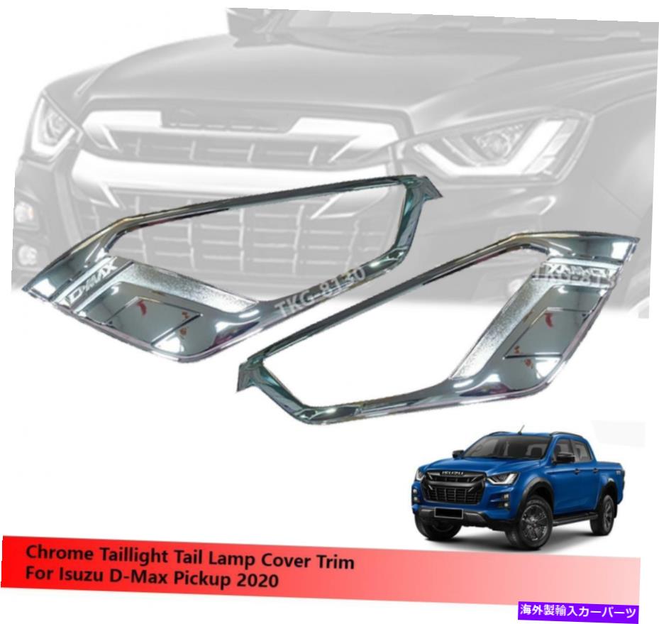 Headlight Covers クロムヘッドライトヘッドランプカバーイソズD-Max DMax 2020のトリム Chrome Headlight Headlamp Cover Trim For Isuzu D-Max Dmax 2020