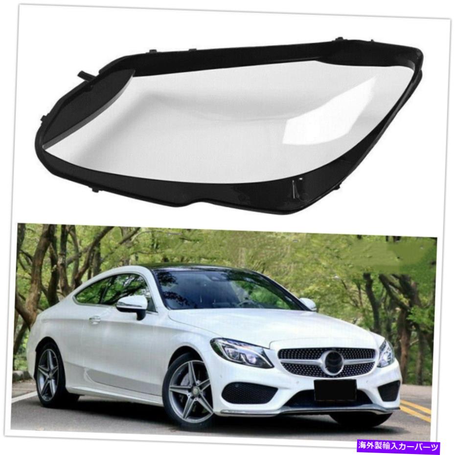 Headlight Covers メルセデスベンツW205 C180 C200 C300 2015-2017のフロント右ヘッドライトレンズカバー Front Right Headlight Lens Cover For Mercedes-Benz W205 C180 C200 C300 2015-2017