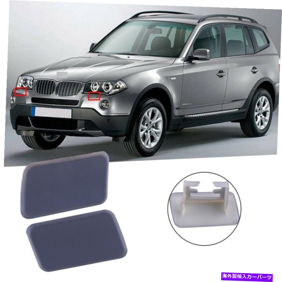 Headlight Covers 2 xフロントバンパーヘッドライトワッシャースプレーノズルカバーキャップBMW x3 04-2010 2 X Front Bumper Headlight Washer Spray Nozzle Cover Cap For BMW X3 04-2010