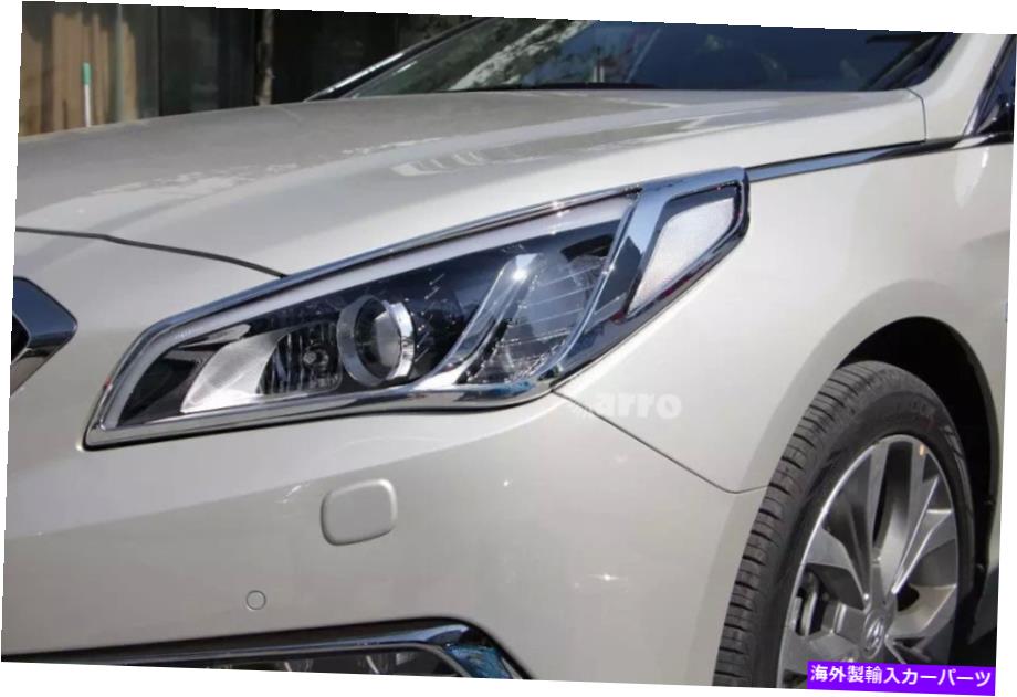 Headlight Covers ヒュンダイソナタ2015-2016のエクステリアクロムフロントヘッドライトカバートリム Exterior Chrome Front Headlight Cover trim for Hyundai Sonata 2015-2016