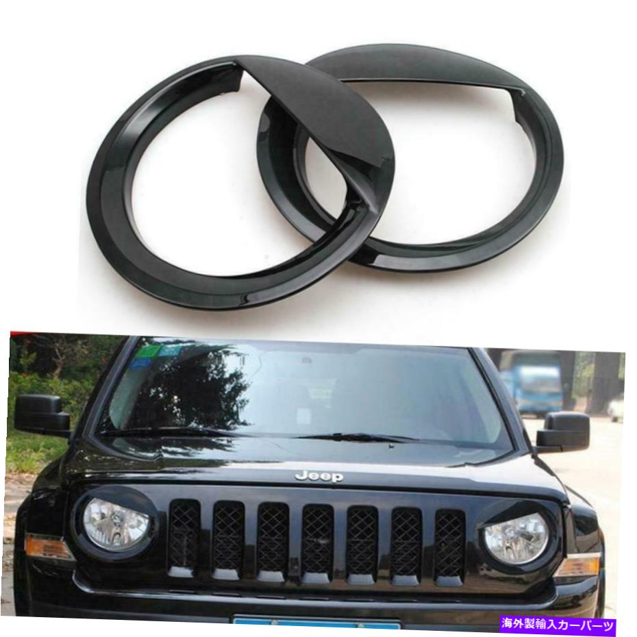 Headlight Covers ܤäƤĻΥ٥եȥ饤ȥإåɥ饤ȥȥ५Сץѥȥꥪå11-18 Angry Bird Style Bezels Front Light Headlight Trim Cover for Jeep Patriot 11-18