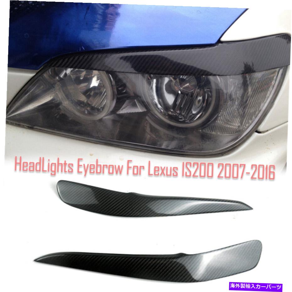 Headlight Covers ܥեСإåɥ饤ȥСӥȥॹƥå쥯IS250 07+ Carbon Fiber Headlight Cover Eyebrow Eyelid Trim Sticker Fit For Lexus IS250 07+