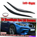 Headlight Covers BMW 2シリーズF22 M235i M2 1